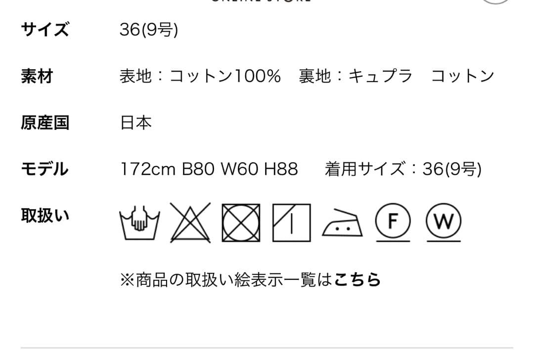 haruka美品 DES PRES トレンチコート