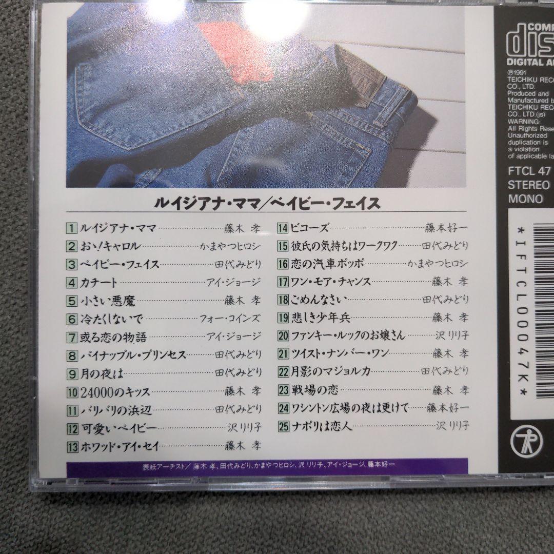 V.A. 「想い出のポップス・グラフィティ日本語版」