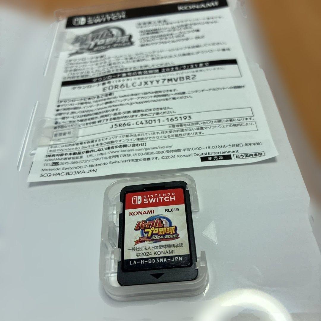 Switchソフト３点
