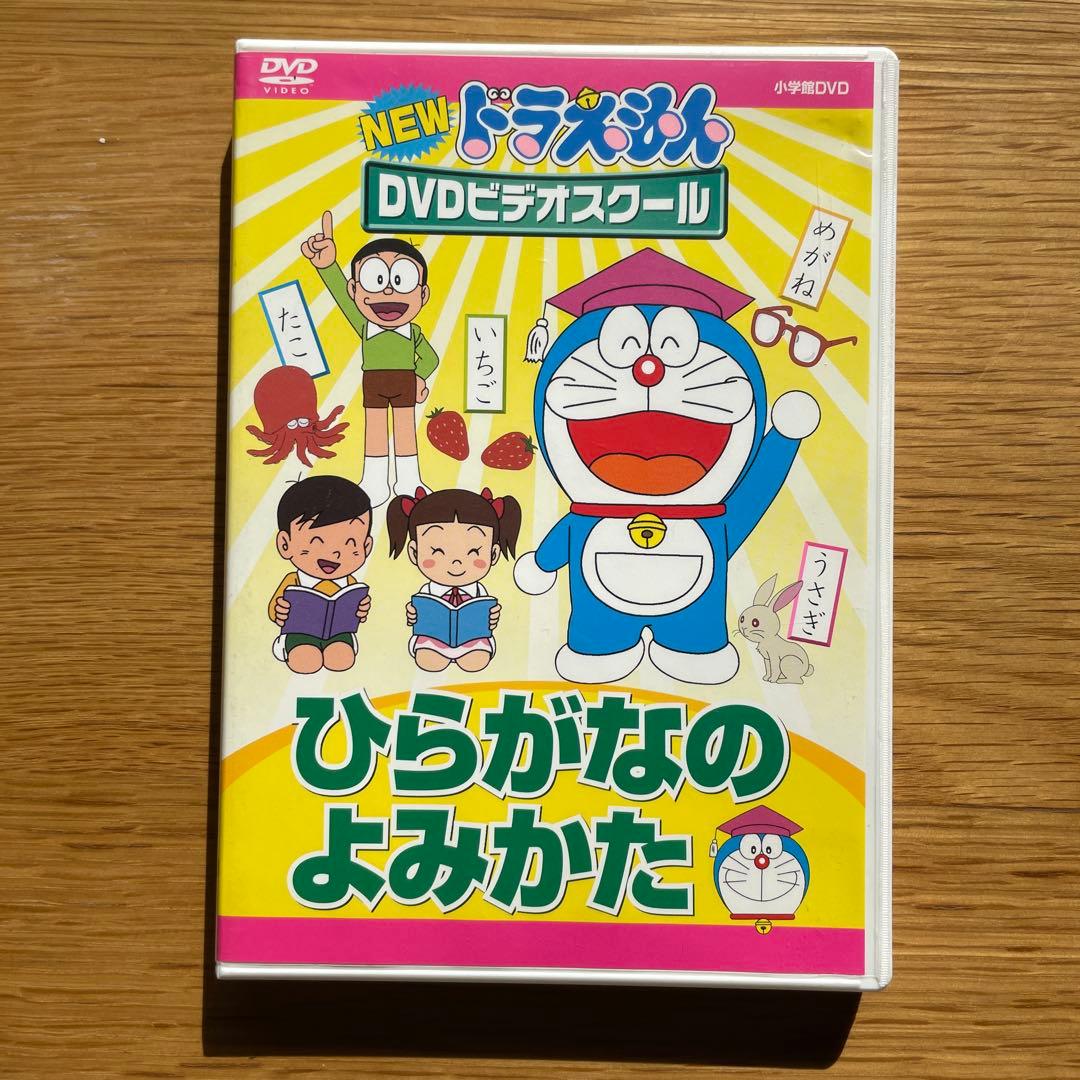 NEW ドラえもん 知育DVDビデオスクール 5枚セット
