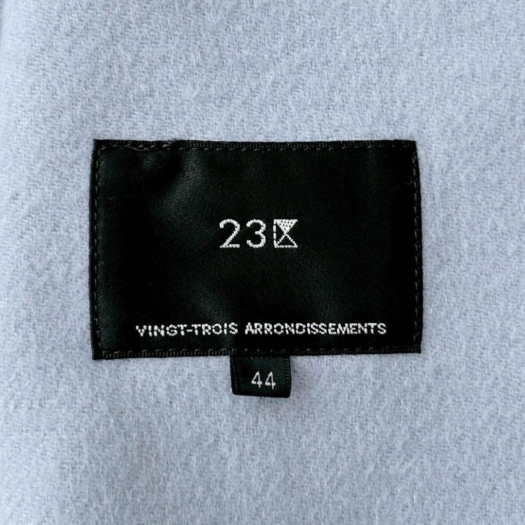 美品✨23区　ウールカシミヤリバーコート　ノーカラー　ダブルフェイス　44