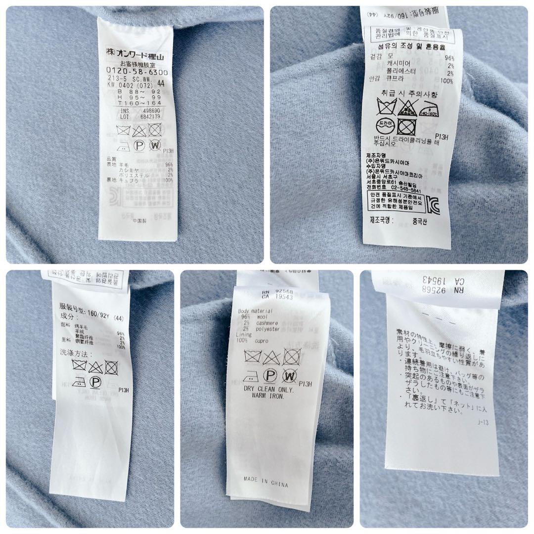 美品✨23区　ウールカシミヤリバーコート　ノーカラー　ダブルフェイス　44