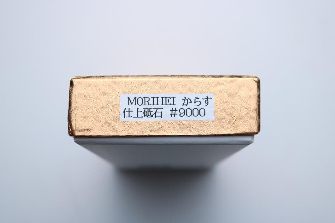 砥石 天然砥石の切れ味 からす #9000 TOKYO MORIHEI
