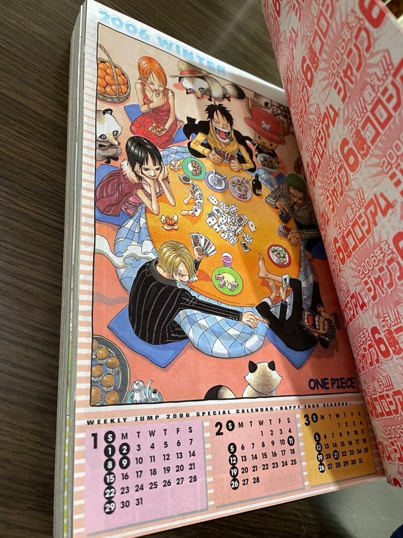 少年ジャンプ 合併号 5冊セット