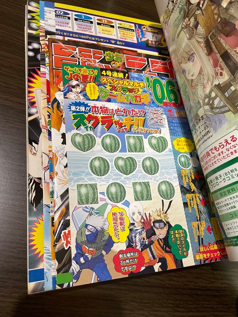 少年ジャンプ 合併号 5冊セット