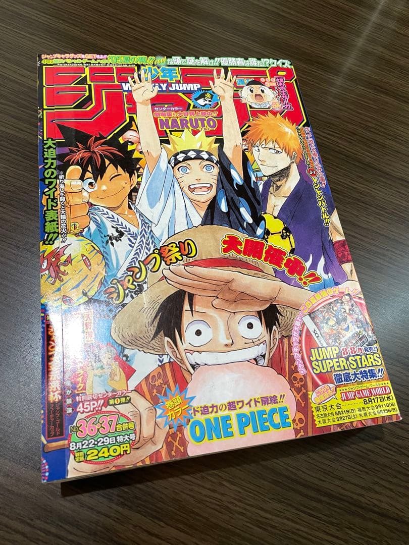 少年ジャンプ 合併号 5冊セット