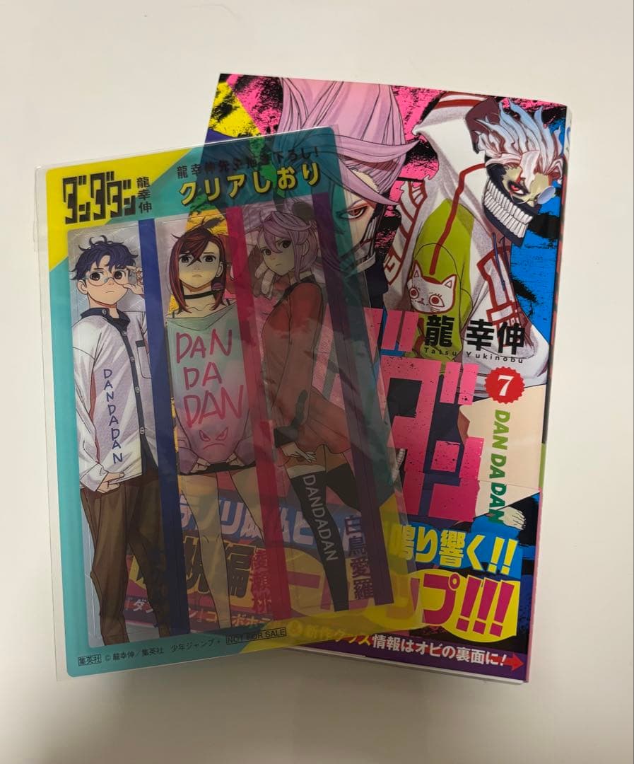 ダンダダン1〜17巻セット（数点特典つき）