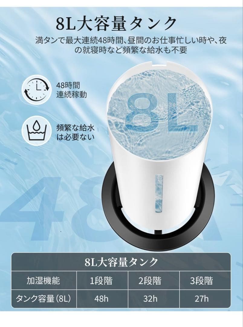 加湿器 8L 大容量 超音波式 タワー式 48時間連続加湿 アロマ対応35dB