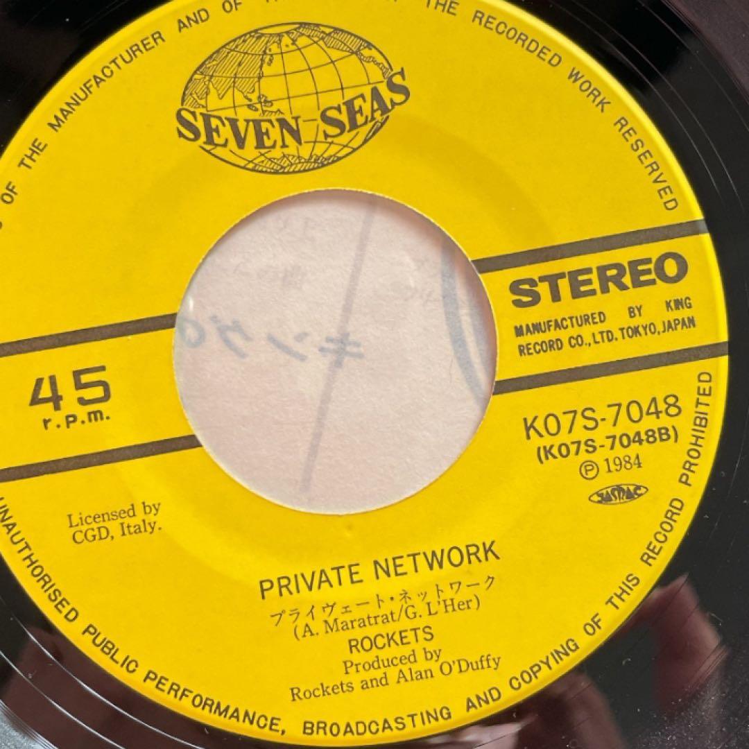 【1984年当時物/希少】ロケッツ / アンダー・ザ・サン 日本盤EPレコード
