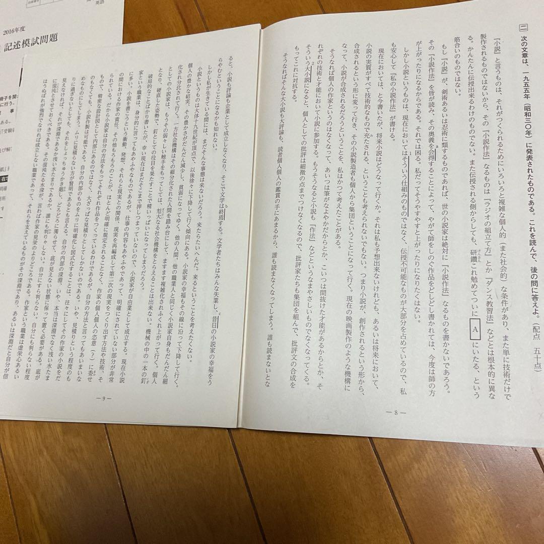 2017年1月実施全統高1記述模試【河合塾英語国語数学】✳︎全教科セット！
