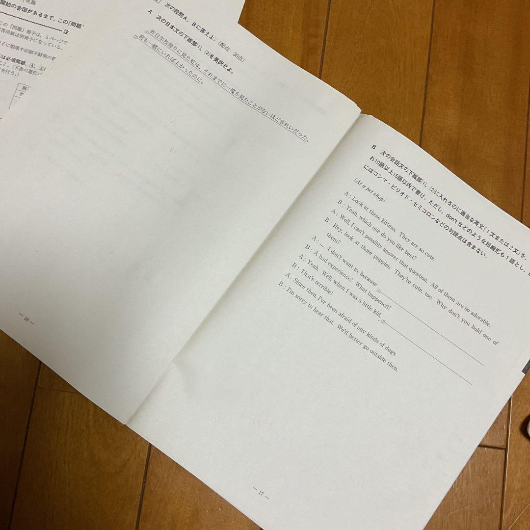 2017年1月実施全統高1記述模試【河合塾英語国語数学】✳︎全教科セット！