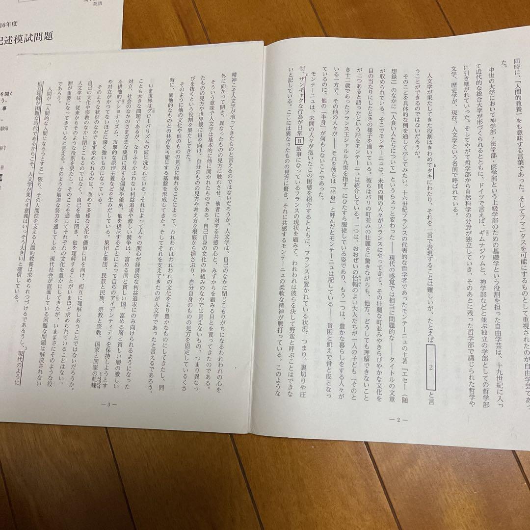 2017年1月実施全統高1記述模試【河合塾英語国語数学】✳︎全教科セット！