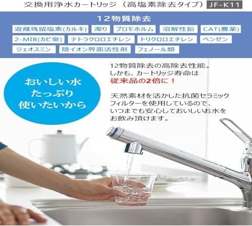 JF-K11-A浄水器カートリッジ 15+2物質除去タイプ（3個入り）
