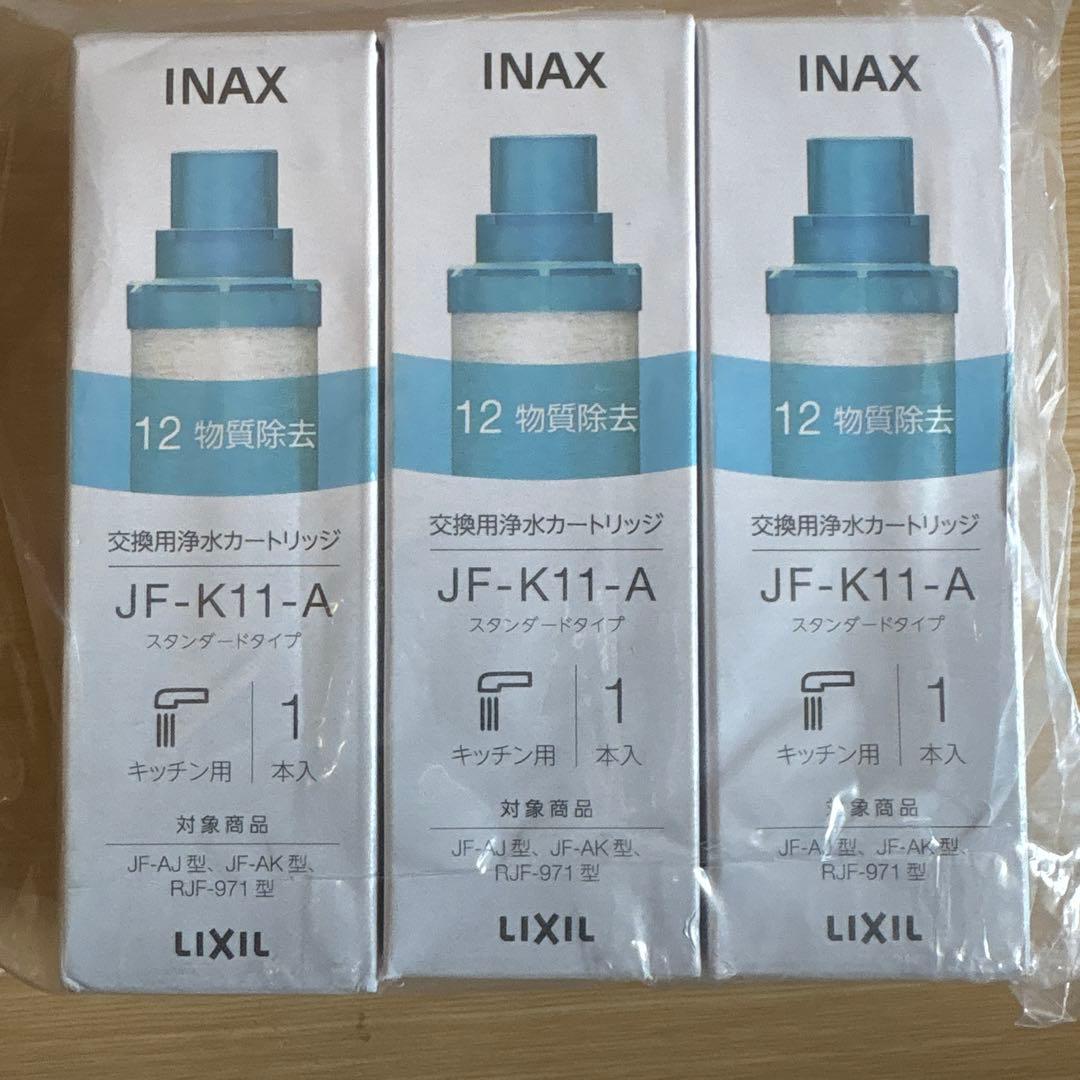 JF-K11-A浄水器カートリッジ 15+2物質除去タイプ（3個入り）