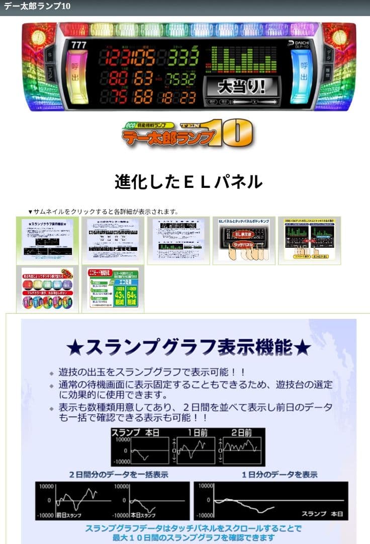 パチスロ実機 ディスクアップ ULTRAREMIX オートプレイスマスロユニット