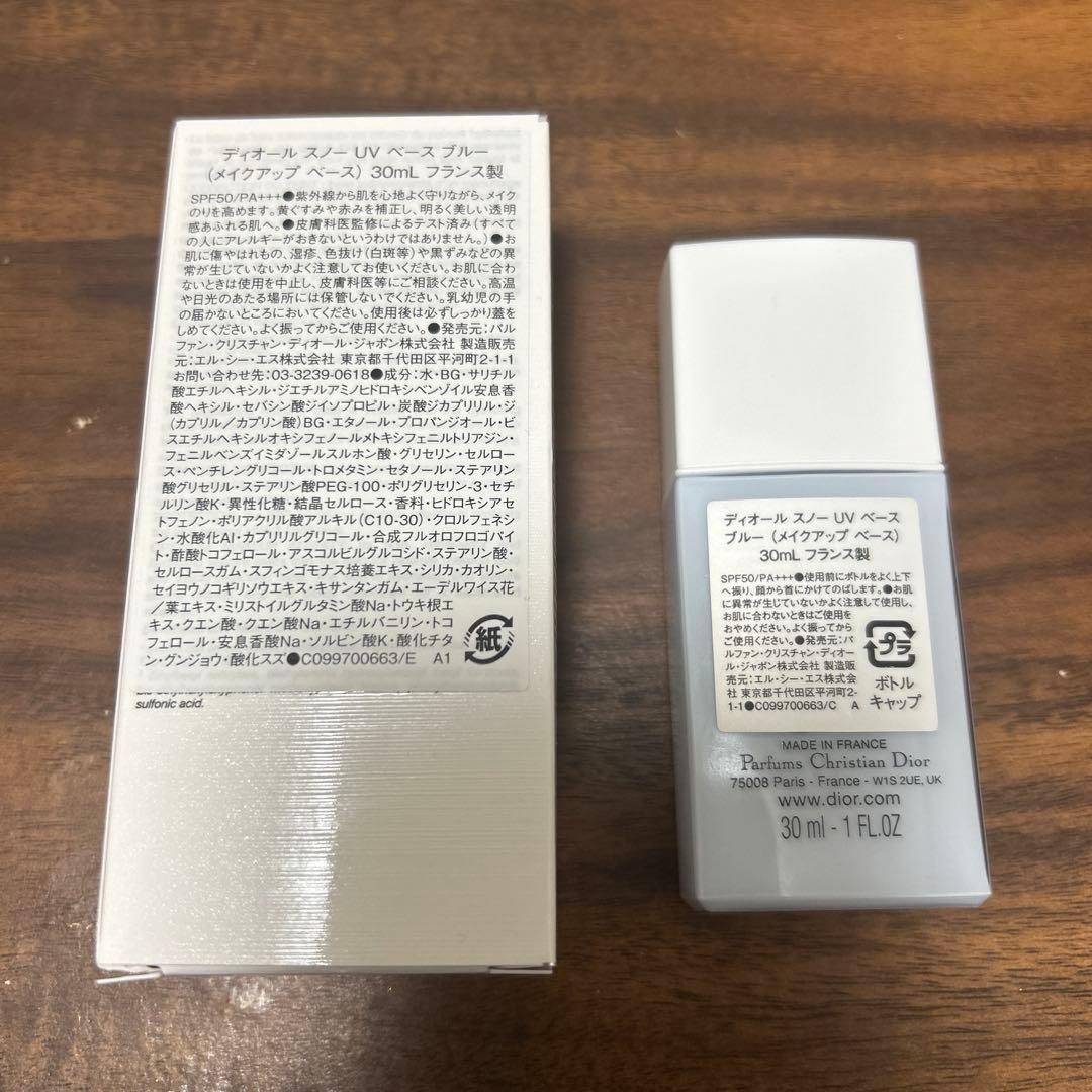 ディオールスノー UVベース ブルー 30ml