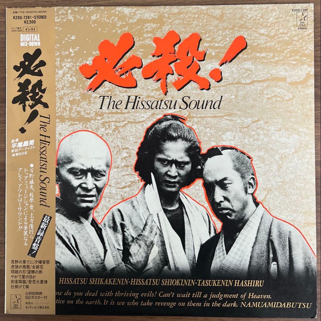 【10LP/ほぼ美盤/帯付】必殺シリーズ　10枚まとめ売り