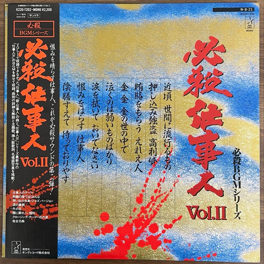 【10LP/ほぼ美盤/帯付】必殺シリーズ　10枚まとめ売り
