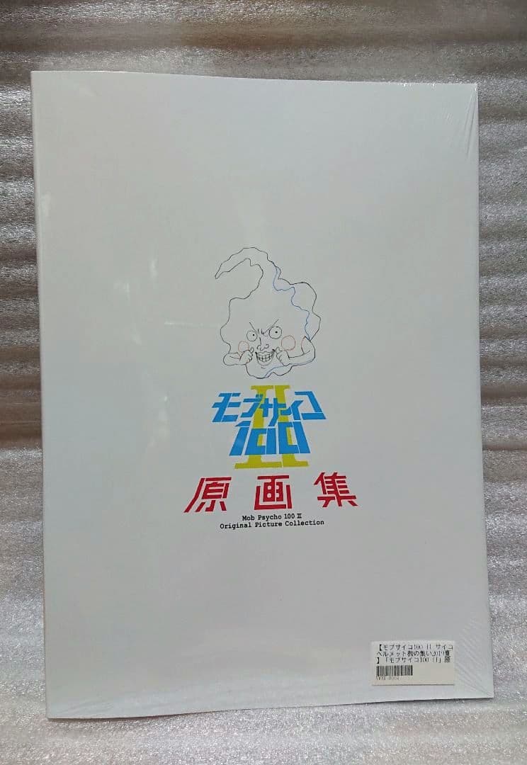 新品未開封 モブサイコ100Ⅱ 原画集 ２期
