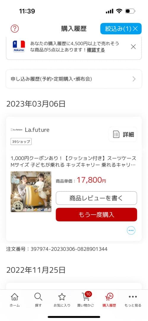 【できたら引取希望】ノリッコ　プレミアムシートタイプ