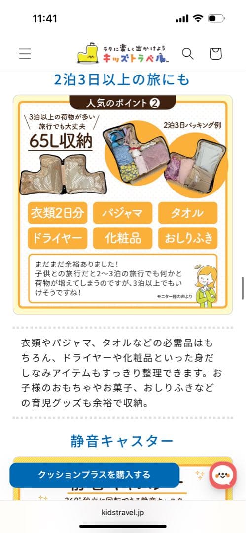 【できたら引取希望】ノリッコ　プレミアムシートタイプ