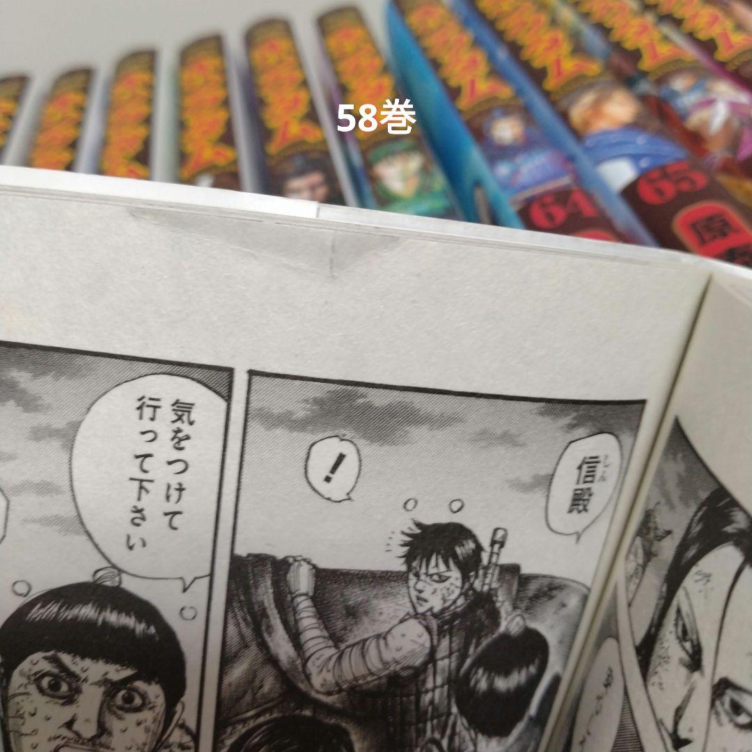 【最新78巻含む】キングダム1~78巻全巻セット ＼⁠(⁠^⁠o⁠^⁠)⁠／