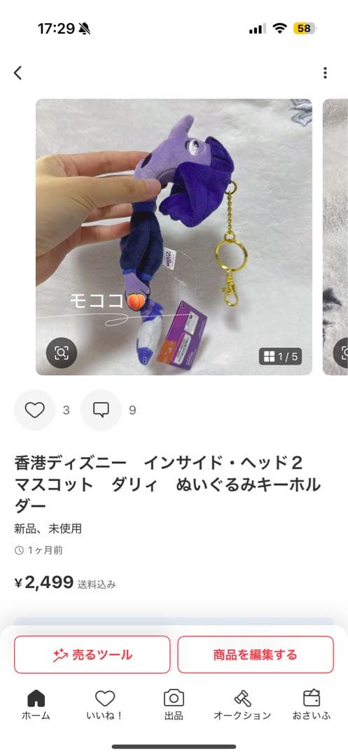 みん2点