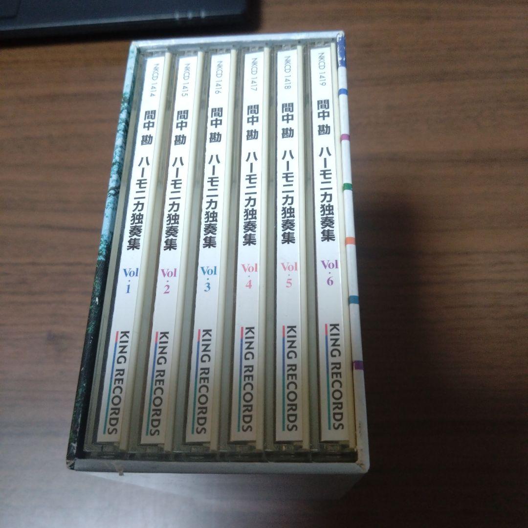 荒城の月 恩師故佐藤秀廊先生に捧ぐ 間中勘 ハーモニカ独奏集 Vol.1～6