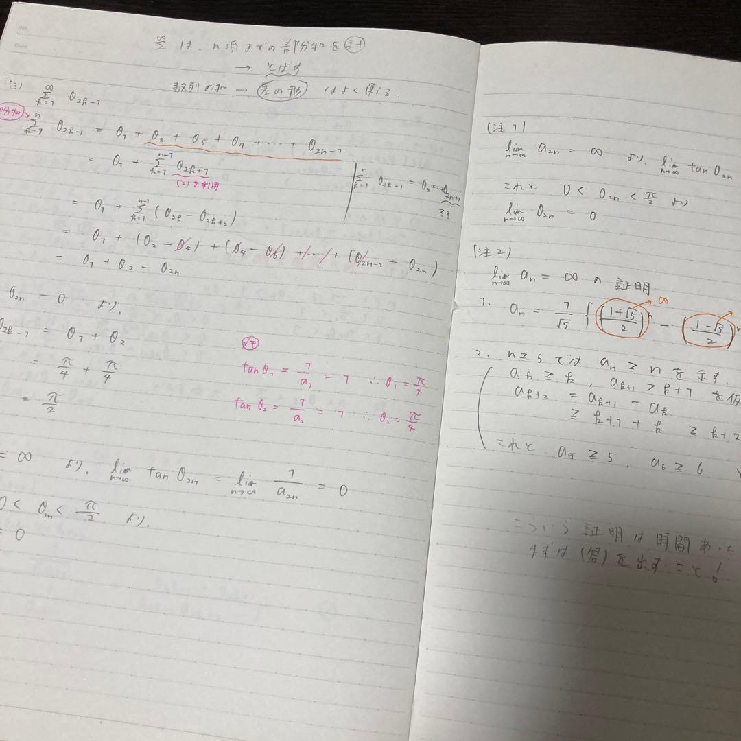 駿台 スーパー難関国立理系コース 数学 前期＋後期 テキスト&板書ノート
