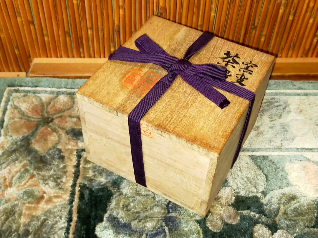 ♥値下げ！窯変　茶碗　⑤　一宮窯　【伊藤哲二】　共箱付き　茶道具　骨董　古玩