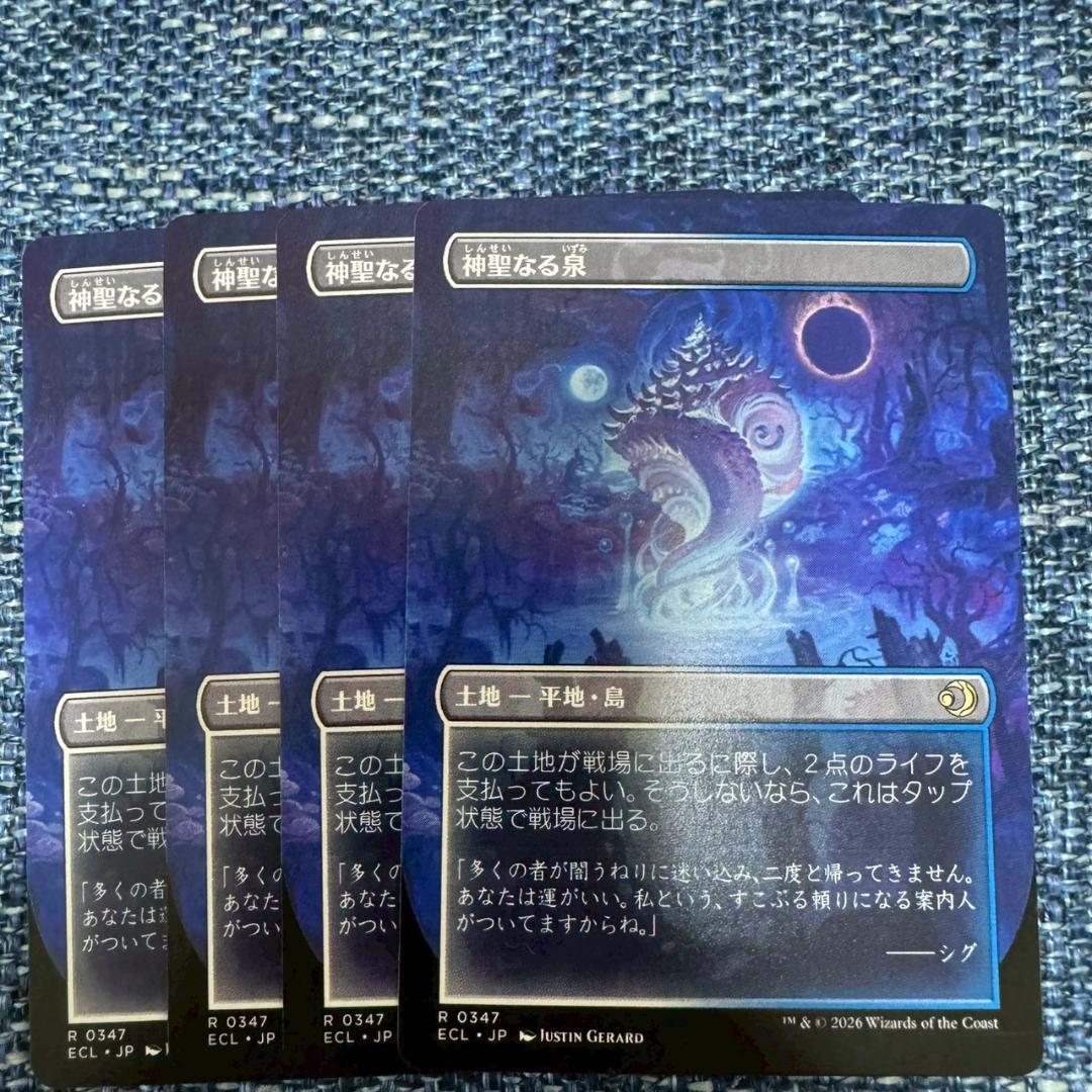 MTG 神聖なる泉　4枚 ローウィンの昏明 日本語 ボーダーレス