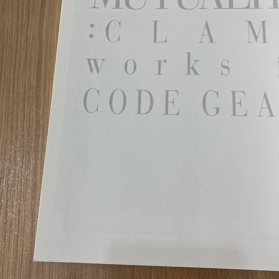 初版 MUTUALITY:CLAMP works in CODE GEASS