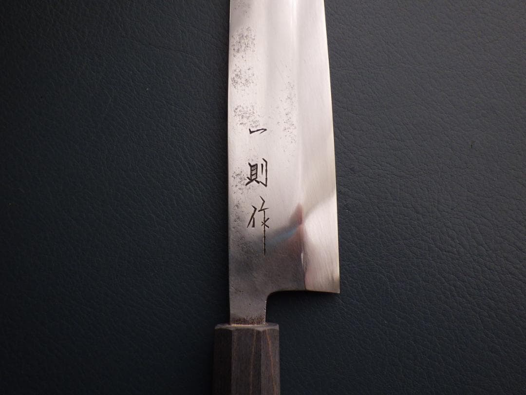 酔*れ様 一則作・手打/身卸”柳出刃”包丁・八角柄★㊨片刃刃付済み★　208