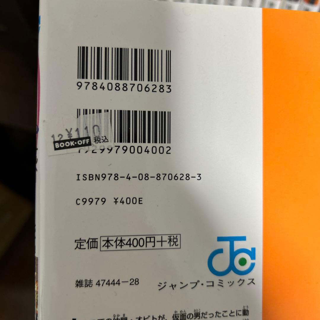 【全72巻】　NARUTO全巻セット