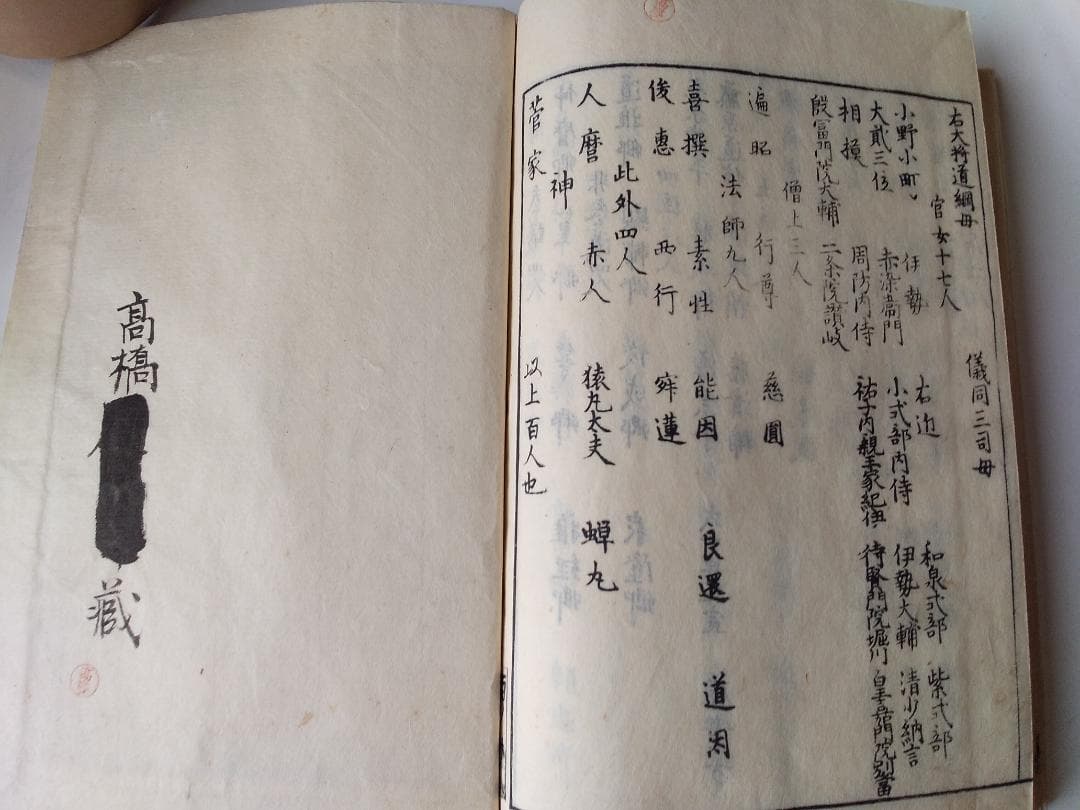 『 百人一首圖繪 』 百人一首図絵 雪月花全3冊 田山敬儀 註釋 文政五年版