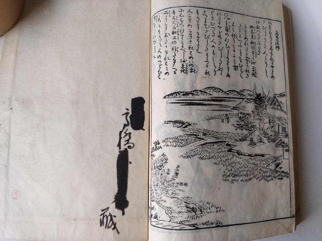 『 百人一首圖繪 』 百人一首図絵 雪月花全3冊 田山敬儀 註釋 文政五年版