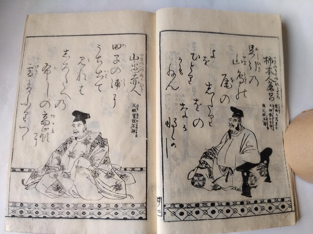 『 百人一首圖繪 』 百人一首図絵 雪月花全3冊 田山敬儀 註釋 文政五年版