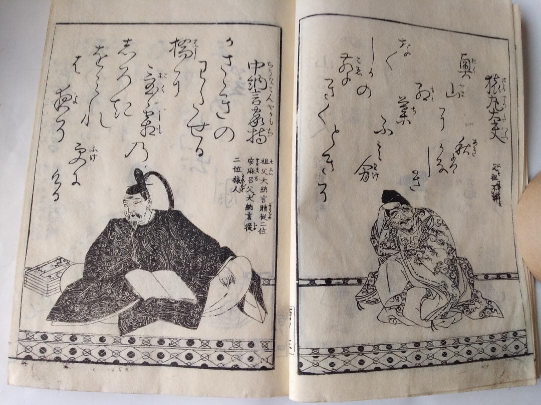 『 百人一首圖繪 』 百人一首図絵 雪月花全3冊 田山敬儀 註釋 文政五年版