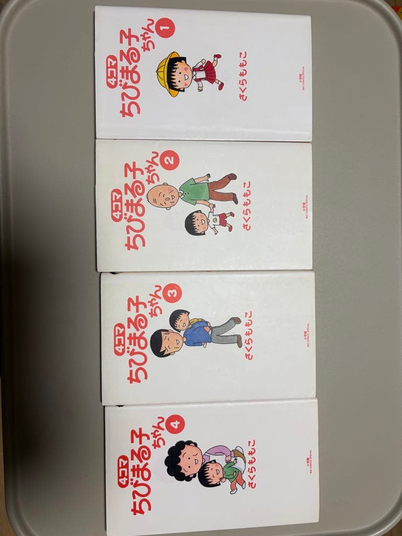 4コマ ちびまる子ちゃん 全13巻セット / 内12冊初版