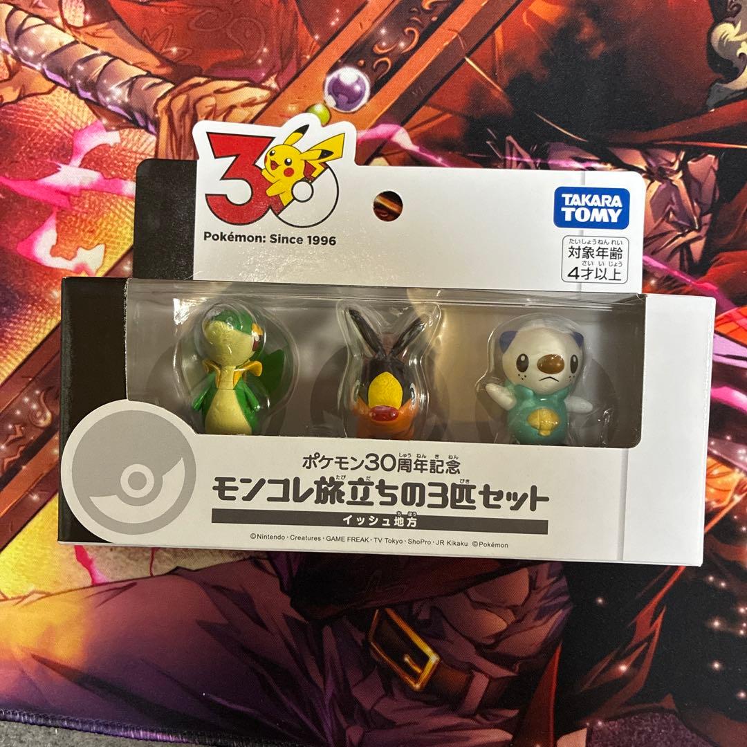 ポケモン30周年　モンコレ　まとめ売り　タカラトミー
