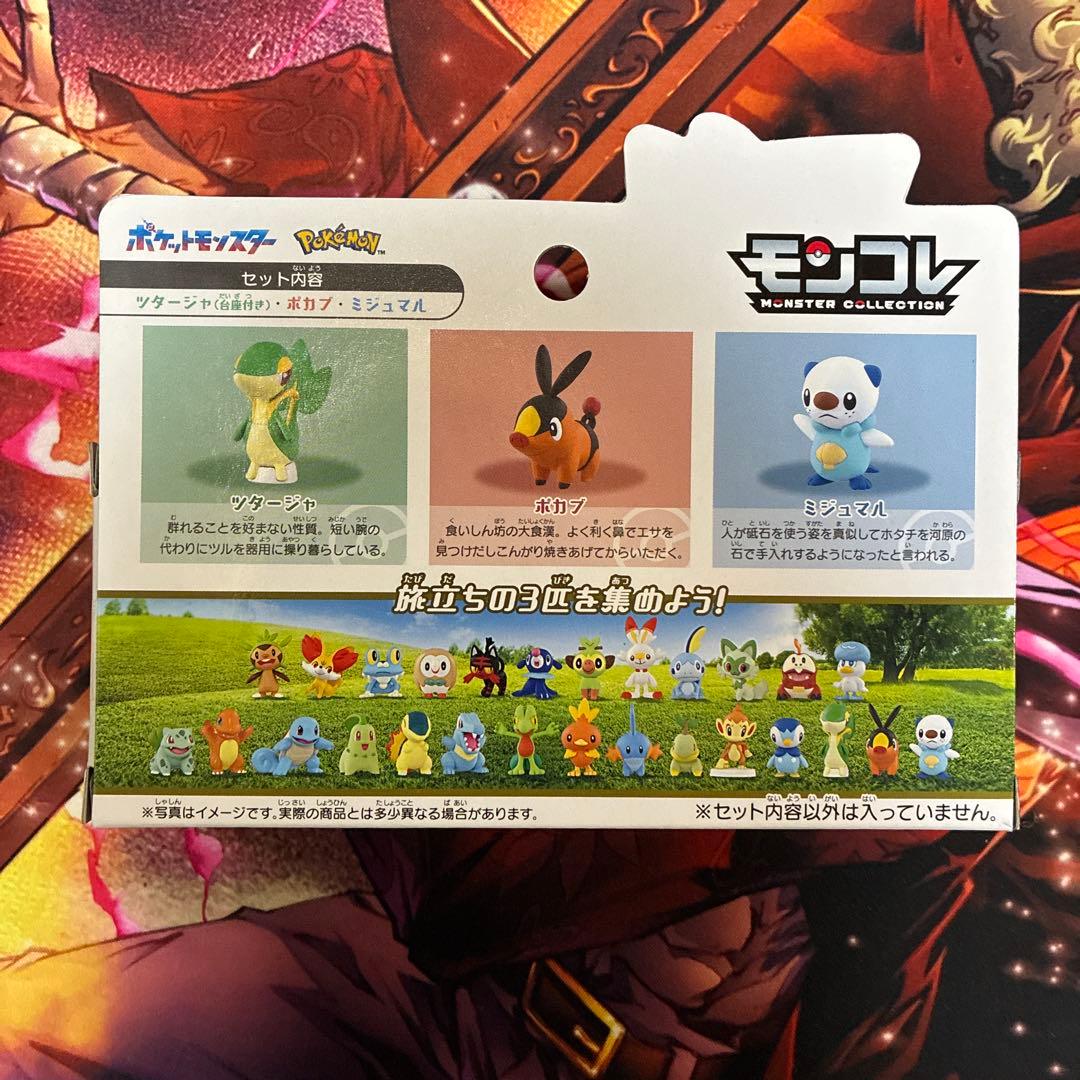 ポケモン30周年　モンコレ　まとめ売り　タカラトミー