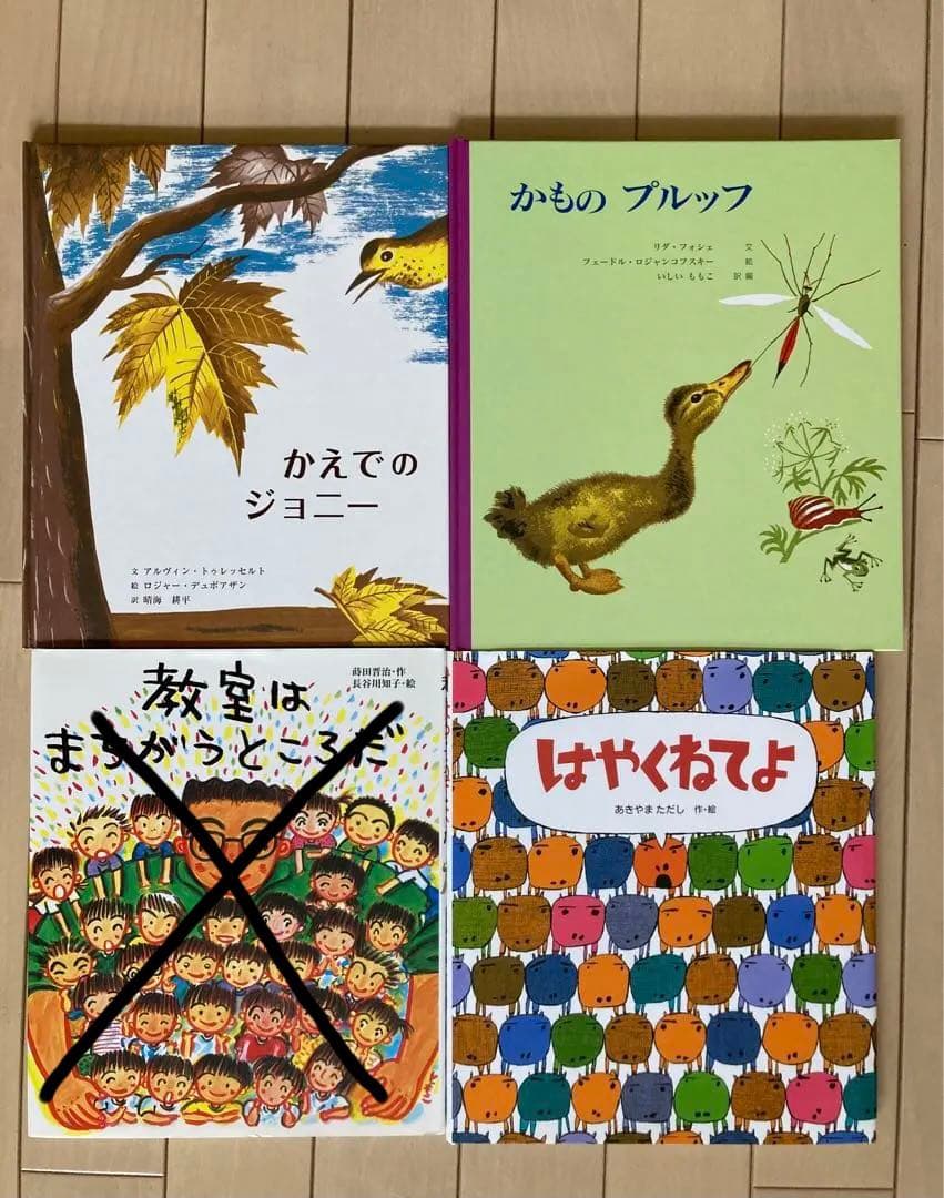絵本15冊まとめ売り
