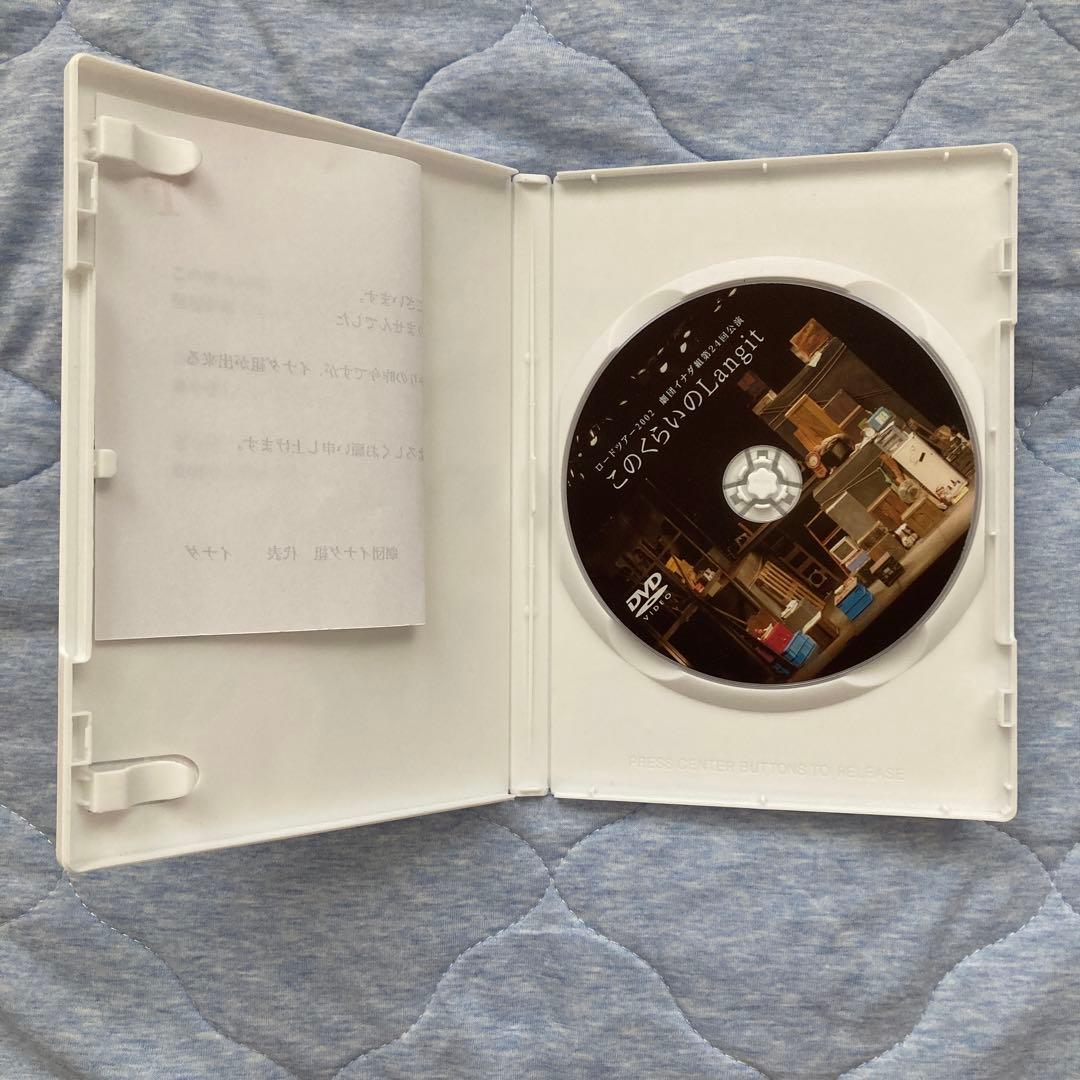 このくらいのLANGIT DVD イナダ組
