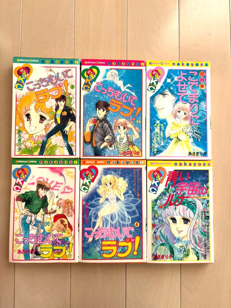 【初版多数】あさぎり夕　こっちむいてラブ　きらら星の大予言　他32冊