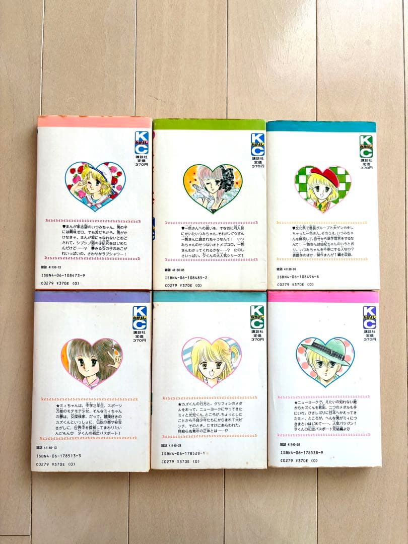 【初版多数】あさぎり夕　こっちむいてラブ　きらら星の大予言　他32冊