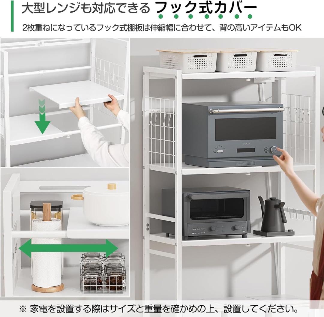 レンジラック ゴミ箱上ラック キッチン 棚 ゴミ箱 ランドリー 洗濯機 白