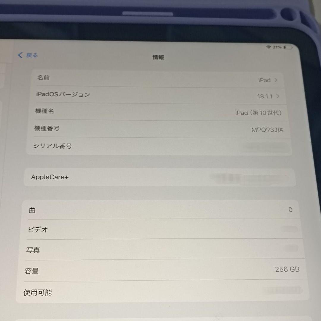 iPad 第10世代 10.9インチ 256GB Keyboard タッチペン