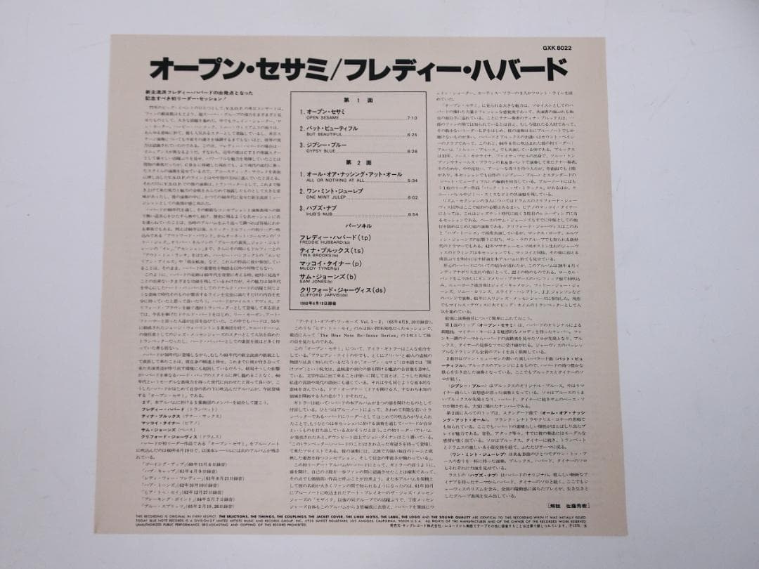 美品！見本盤 プロモ Freddie Hubbard / Open Sesame