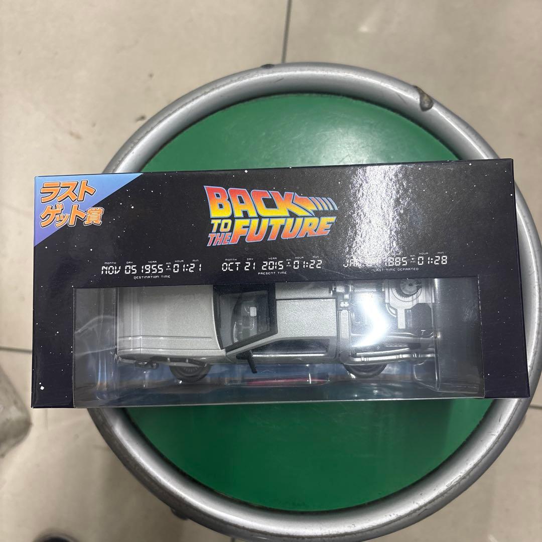 バック・トゥ・ザ・フューチャー ラストゲット賞　フリューくじ　デロリアン