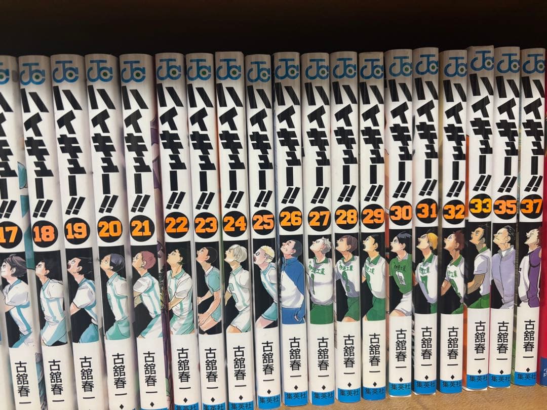 ハイキュー!! 全37巻セット